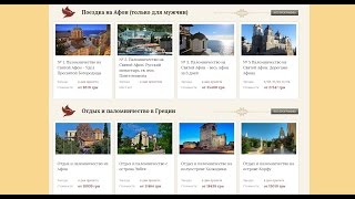 Религиозный туризм. Греция. Паломнический центр Солунь