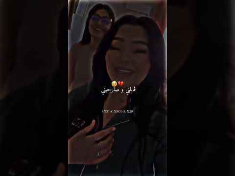 قابليني وصارحيني لاضلمتك قوليلي