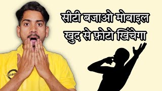 Best Camera Trick in the World 2022 screenshot 3