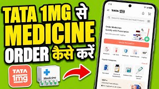 Tata 1Mg App Se Order Kaise Kare How To Order Medicine In Tata 1Mg App