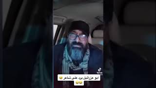 من تلبس مرقط يا ابو هاشم | تحشيش