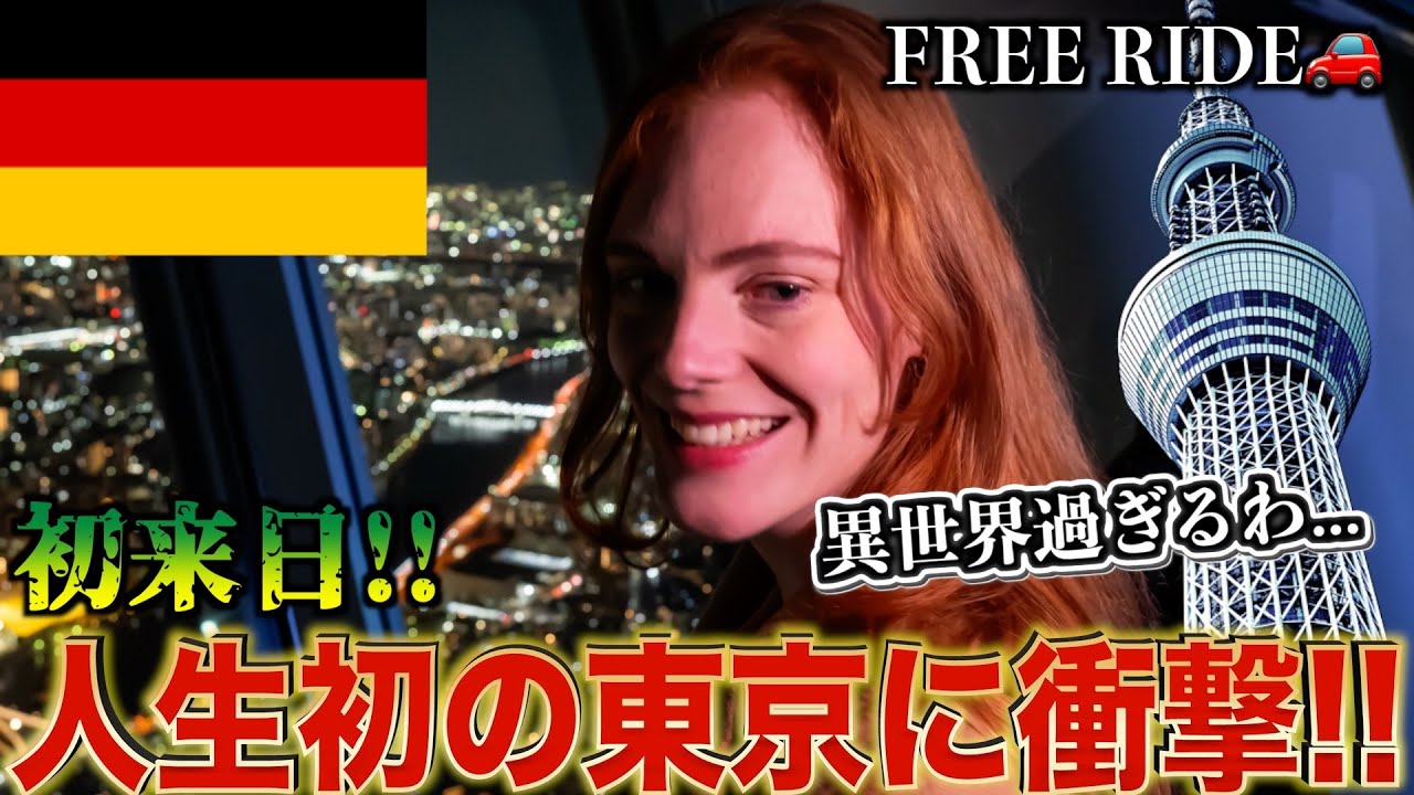【FREE RIDE】日本に着いたばかりの外国人を車でおもてなししてみた　#FREERIDE #外国人 #おもてなし #99