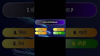 Top Bihar Rivers GK Quiz | Kosi Gandak Ganga Questions for Exams | @WiseMr.GK #gk #gkinhindi