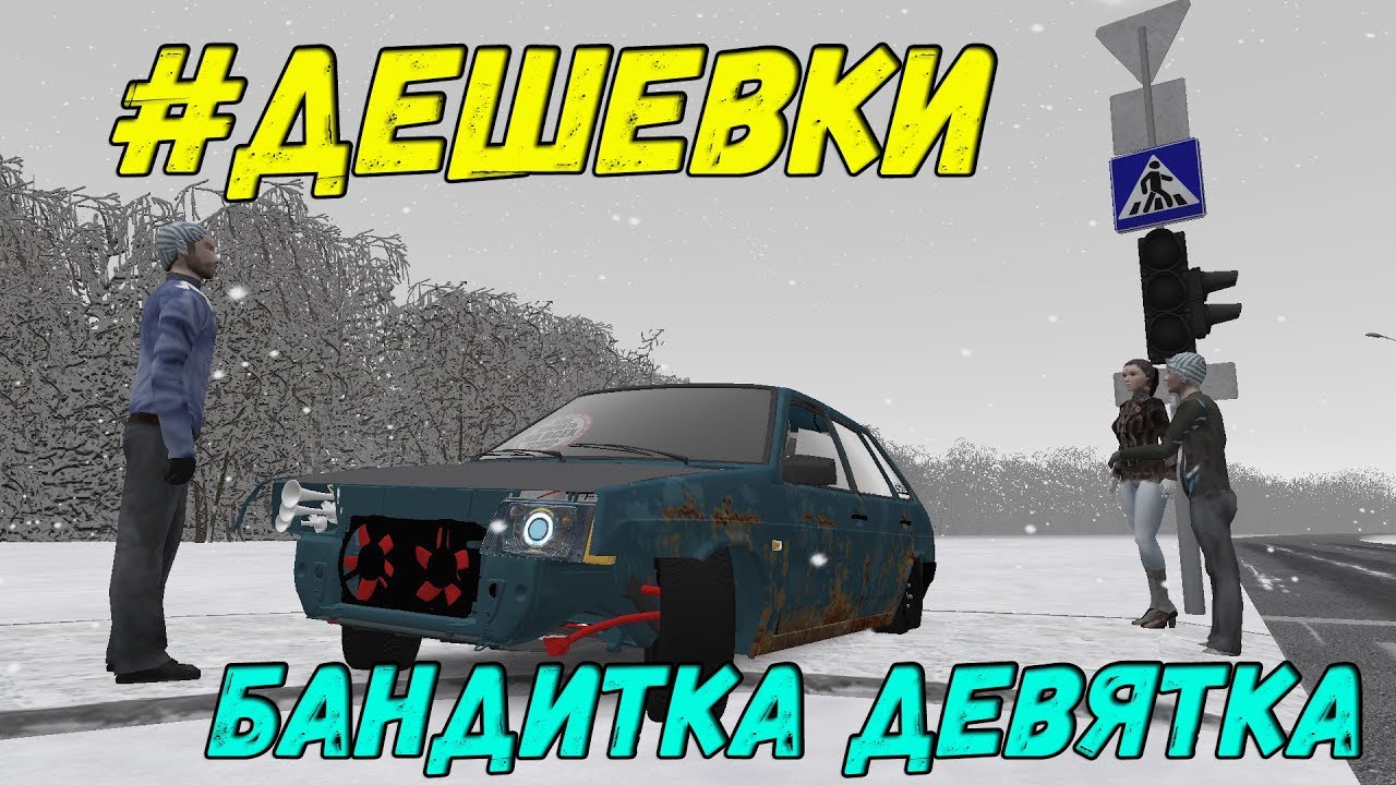 Диаметр руля ваз 2109