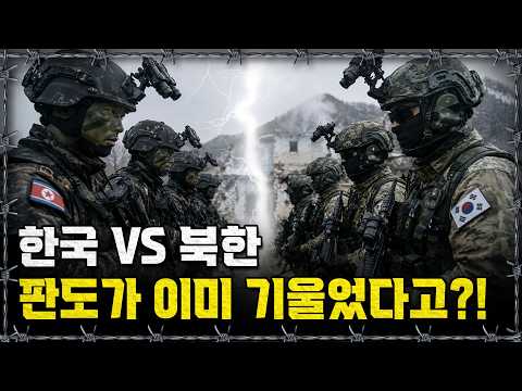 [라이브] 전쟁 땐 누가 이길까? 특수전 전력 비교!ㅣ밀덕스