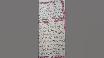 سورة القيامة تلاوةللعبدالفقيرإلى الله أحمد نجاح عبدالحفيظ غفرالله له وأسكنه فسيح جناته ووسع قبره
