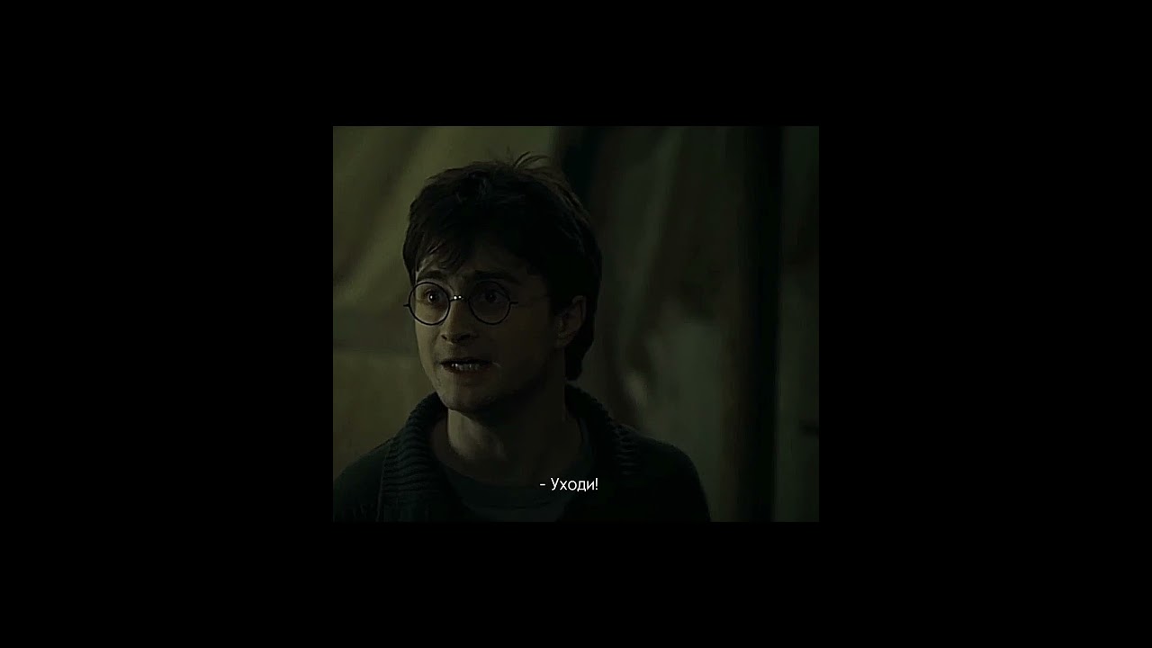 Ссора Гарри и Рона 