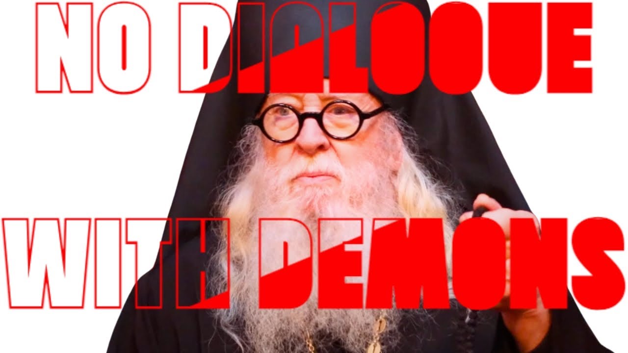 Никаких диалогов с демонами