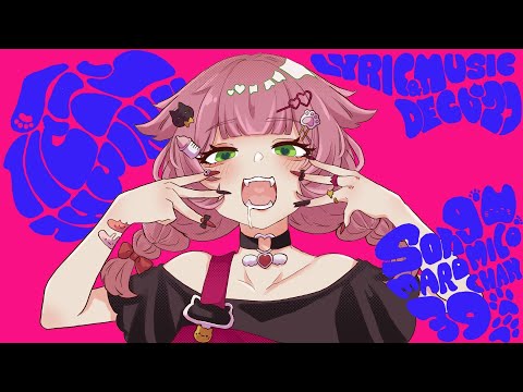 アニマル/DECO*27【まろみこちゃん。】歌ってみた