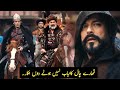 Kurulus Osman Season 5 Episode 160 Trailer in Urdu Subtitles | Review by @historyexpoxed