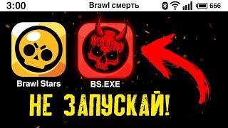 НИКОГДА НЕ ЗАХОДИ В BRAWL STARS В 3:00 НОЧИ! Мне ЗВОНИТ МИСТЕР ПИ ИЗ БРАВЛ СТАРС! / ДЭП