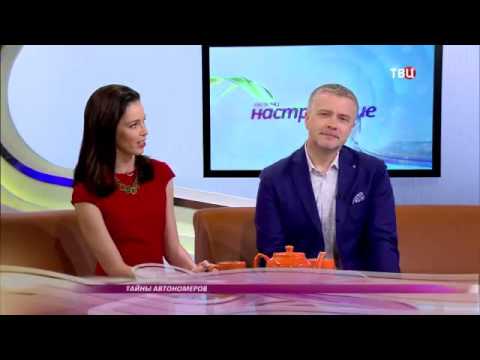 Экстрасенс Виктория Железнова о том, как выбрать автономера.