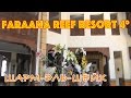 Египет, Шарм-эль-Шейх | Отель Faraana Reef Resort 4*