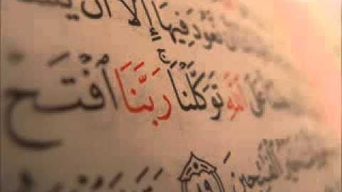 سورة الانشقاق للشيخ نبيل الرفاعي