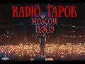 RADIO TAPOK - Концерт 13.04.19 Москва