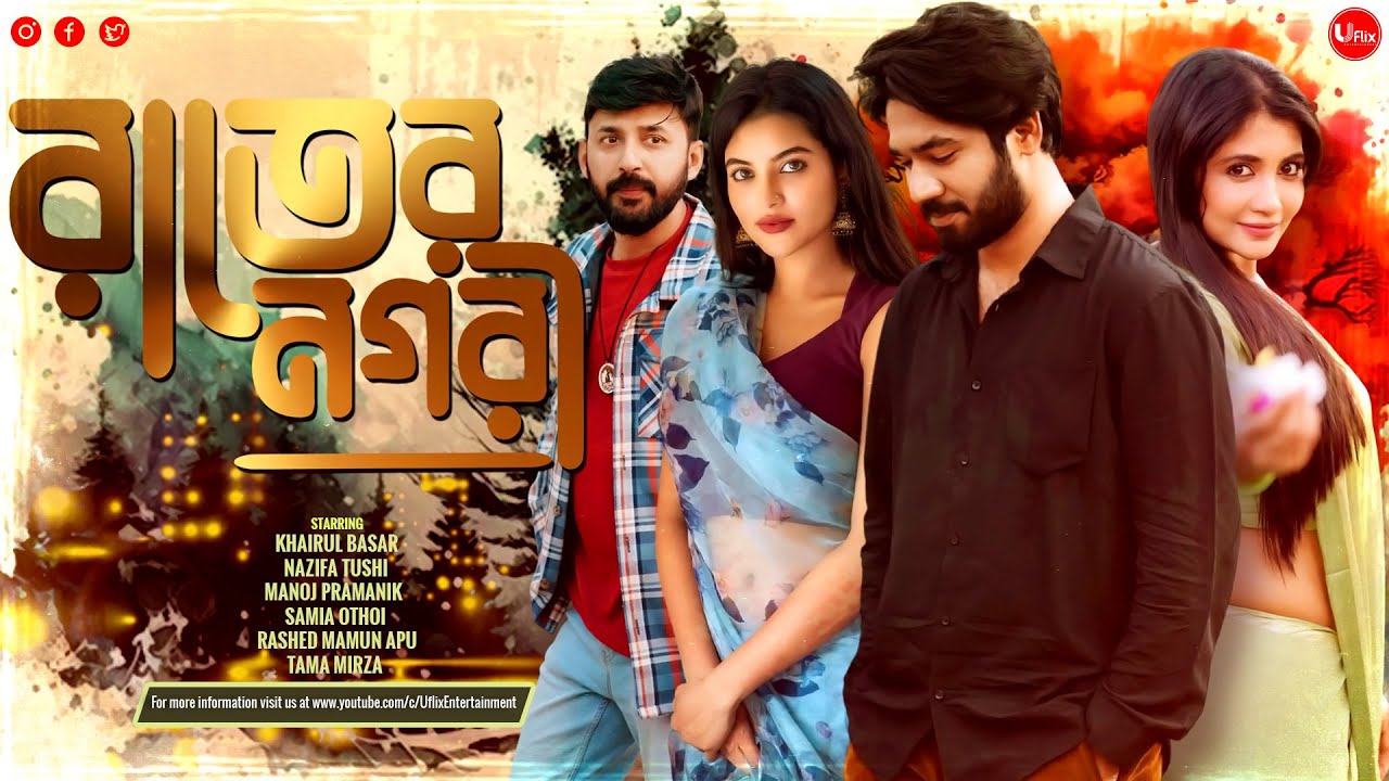 Bangla New Crime Thriller Natok 2025 | Raate Nogori | Khairul Basar | Nazifa Tushi | Manoj Pramanik