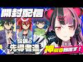 【 #ヴァンガード 】伝説の先導者達、発売日！BOX開封します！ 【 #千石ユノ / #バンドリ 】