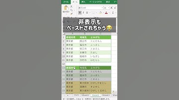 Excel時短ワザ【12秒解説】非表示を除いてコピーする裏技　#shorts        #excel