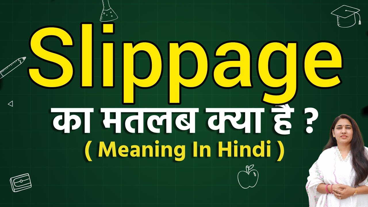 Slippage meaning in hindi | Slippage ka matlab kya hota hai | Word meaning