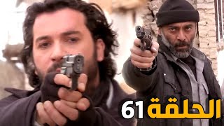 الارض الطيبة 4 الحلقة 61 النسخة الأصلية | عدنان وقع بأيد طارق