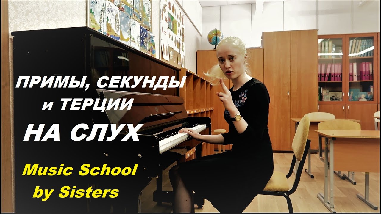 Music School by sisters Official.