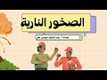 الصخور النارية