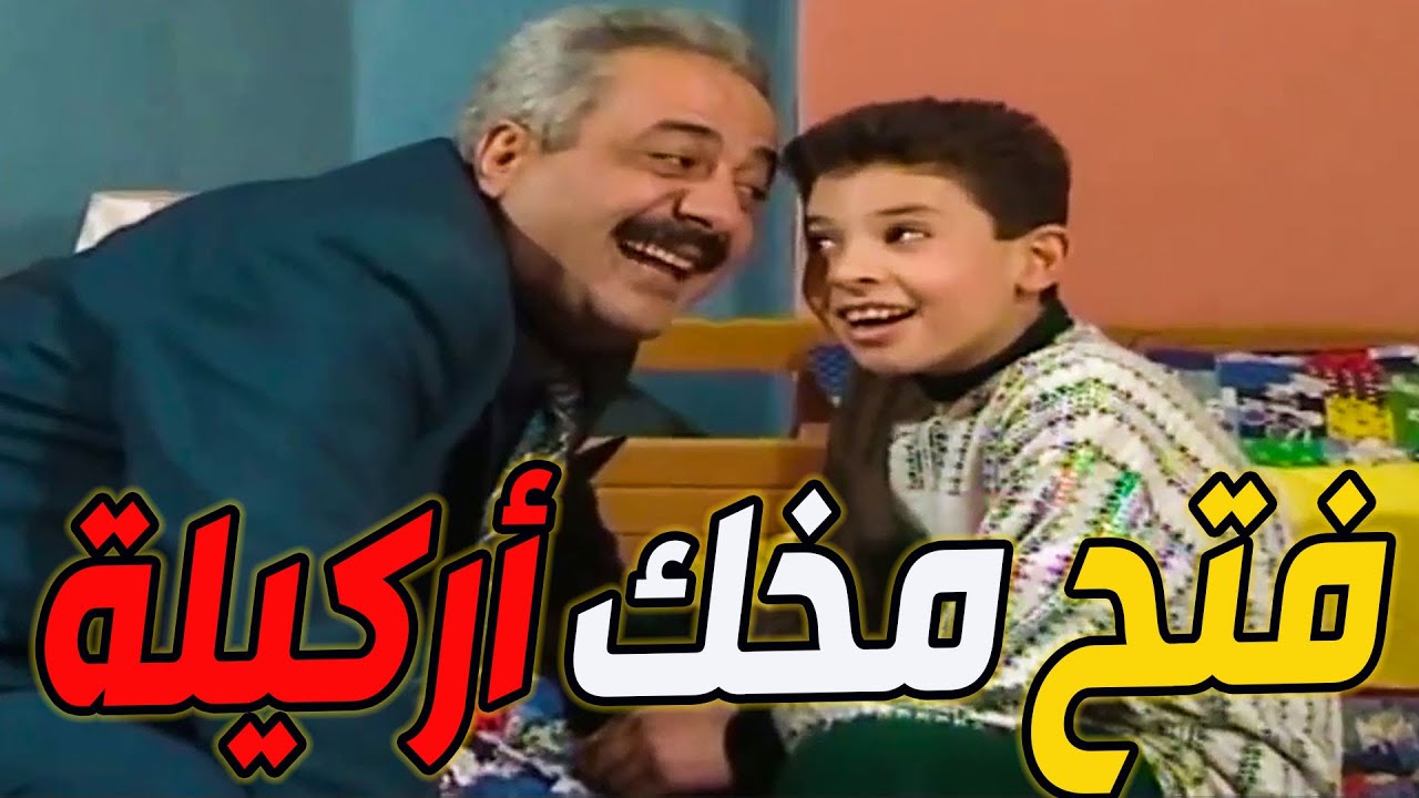 أركيلة مطمص على قلبو الأكل والبنات مو عرفان بالمدرسة الخمسة من الطمسة