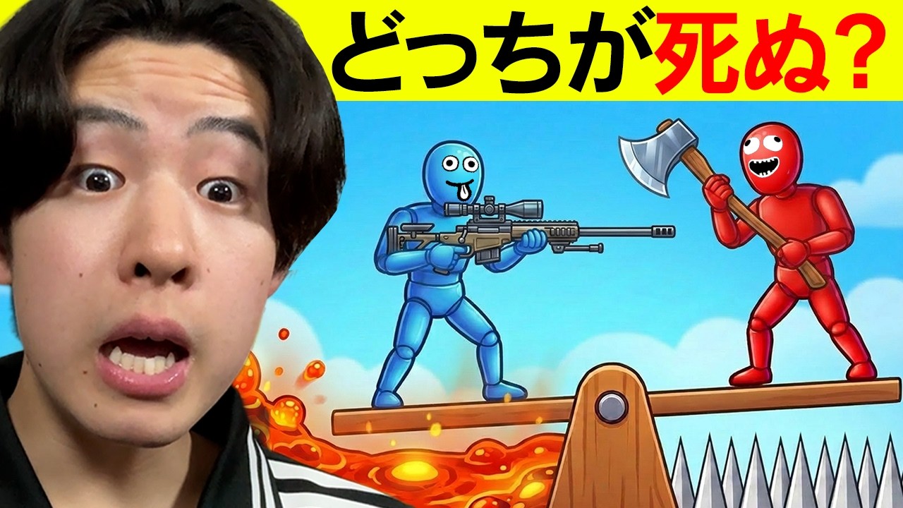 どっちが先に死ぬかわかりますか？ - YouTube