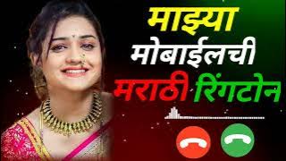 New famous Marathi Ringtone @Abhishek_Arts96  2022 || new Marathi Ringtone download the ringtone