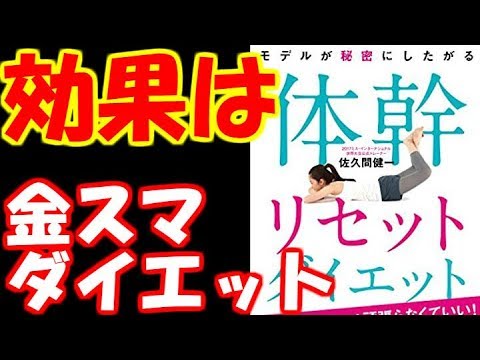 『金スマ』でクリス・ハート17キロ減量　体幹リセットダイエットに挑戦