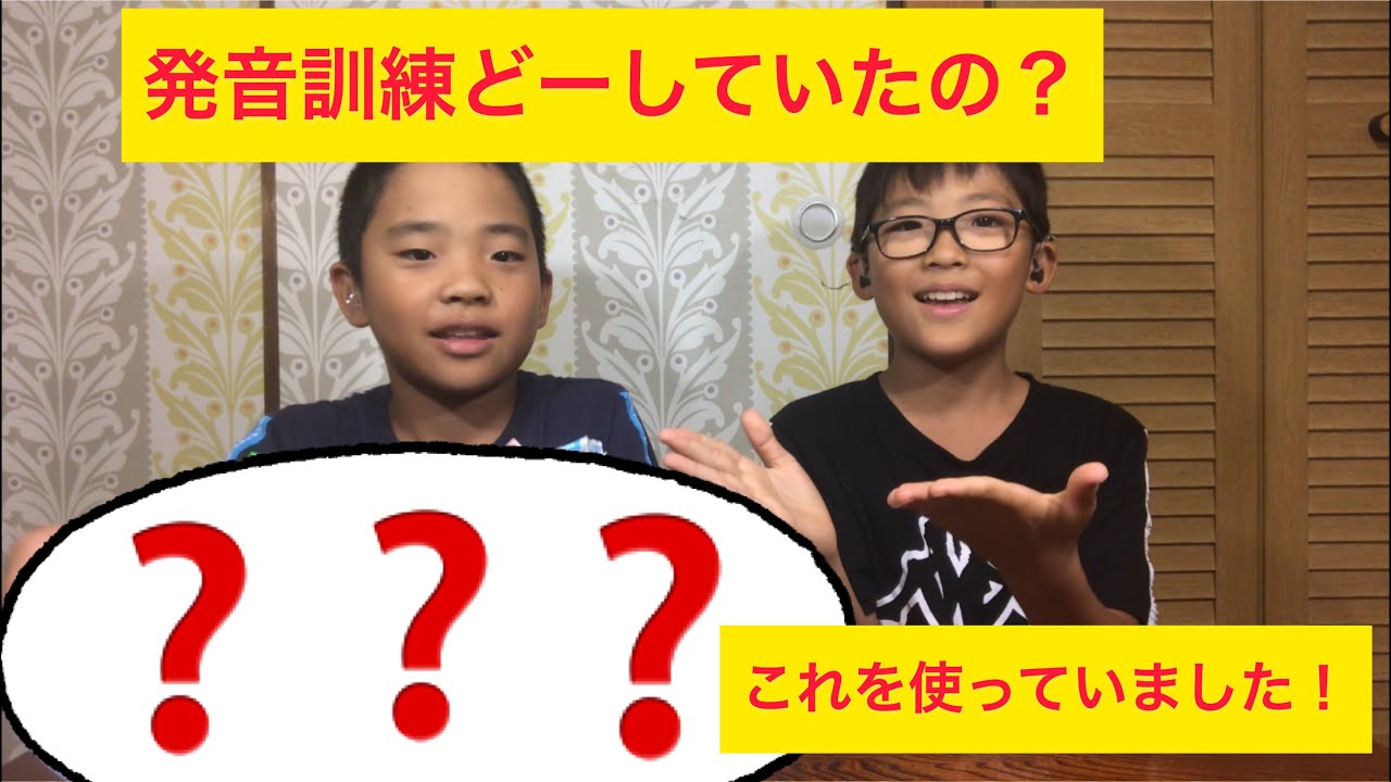 タイレンの手話講座☆「難聴児の発音訓練」