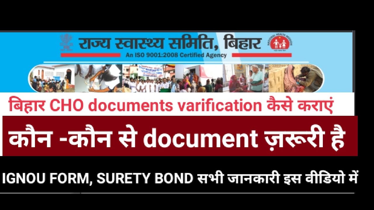 |BIHAR CHO merit list ||bihar CHO documents varification|| CHO surety bond & IGNOU Application form