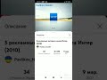 Интер Реклама Заставка Интер Реклама Заставка