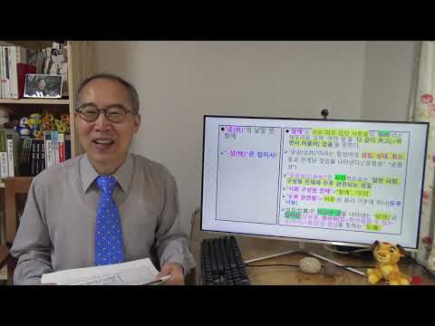 [우바 함나]7_[공공공성(公共性)의 뜻매김1]_공(公),공(共),성(性),모두잡이,스페이스(space),공간(空間),권리(權利),행위(行爲),의견(意見),환대(歡待),응대(應待)