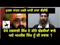 taksali singh reply amrik singh chandigharh bhai ranjit singh dhandrian wale
