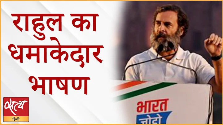 Rahul Gandhi roared fiercely in Bharat Jodo Yatra ...