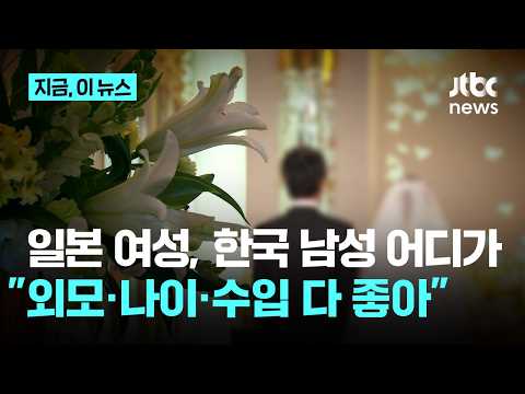 한일 결혼 관련 YouTube 영상 01 YouTube 썸네일
