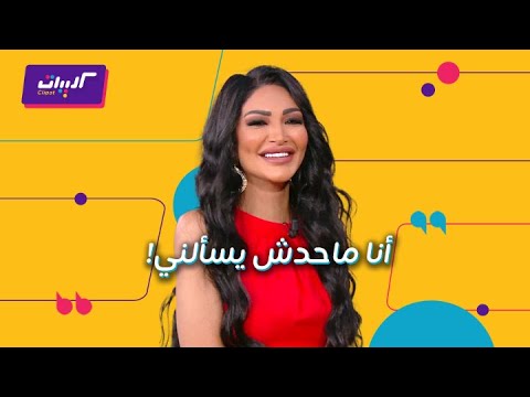 كليبات صدى الملاعب سالي عبد السلام قلبت الحلقة ضحك وخروج عن النص من مصطفى الآغا 