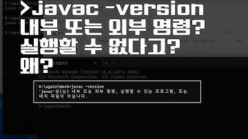 2025 자바 강의(Java) 007 -  JDK 사용을 위한 Path 환경변수 설정하기
