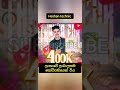 පාසල් වයසේදී youtube වලට පිවිසි ඔහු#heshan_vlogs#heshan_technic#short_feed#trendig#motivation#viral#