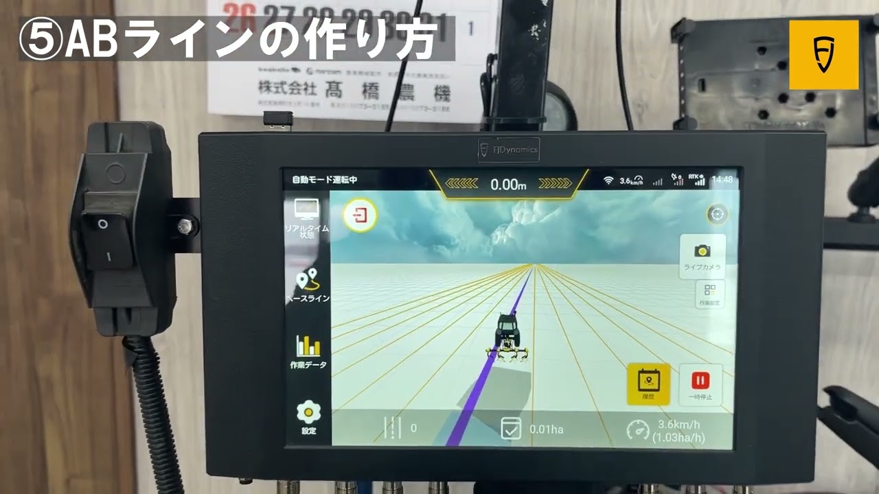 FJDのとってもざっくりな使い方 Ver 217