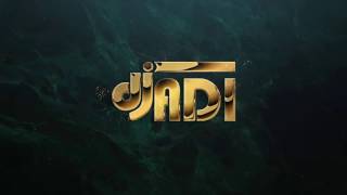 DJ Adi Laila o laila