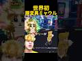 豚変異ミャウルを作った男 #roblox