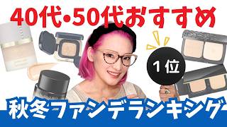 Diaphane Ageberry-リキッドファンデーション他まとめて3点 Selected by a 57-year-old with 35 years of industry experience