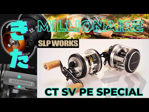 Perfectly round] Millionaire CT SV PE Special!! 