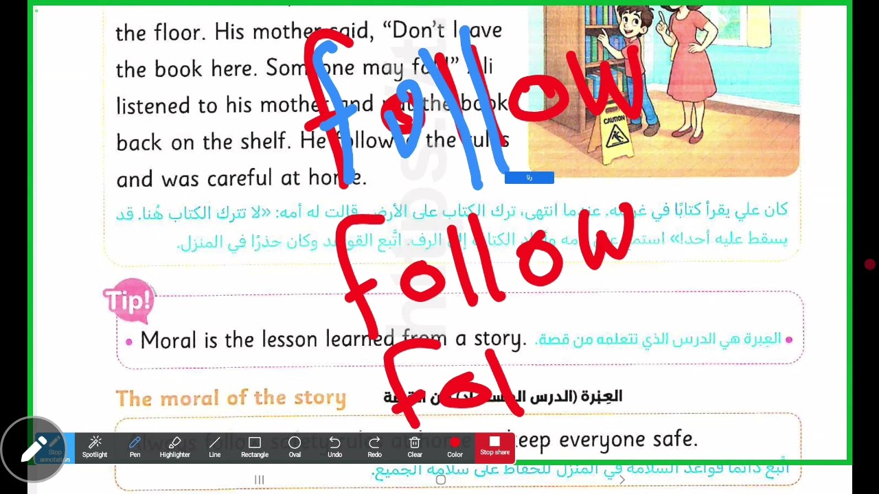 ٢٣ فبراير ٢٠٢٦ رنا