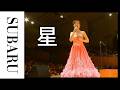 星(日本歌名:昴)#昴#すばる#谷村新司#懐かし曲#星