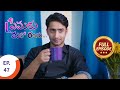 Premaku Maro Rangu - ప్రేమకు మరో రంగు - Ep 47 - Full Episode