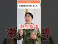 浮気された自衛官彼女のお悩み解決 #Shorts【陸上自衛隊・女性自衛官・自衛隊芸人・お笑い・福知山駐屯地・ちっぴぃちゃんズの陸上自衛隊あるある】
