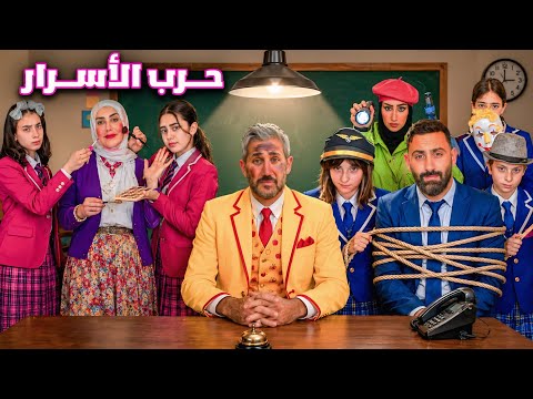 مسلسل عيلة فنية بالمدرسة حرب بين الفريقين ليكتشفوا سر يفضح جارتنا وأشرف حلقة 7  
